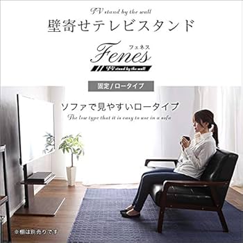ホームテイスト テレビスタンド テレビスタンド ロータイプ J0854 ホームテイスト 壁寄せテレビスタンド ロー固定タイプ/WAT-L--BK